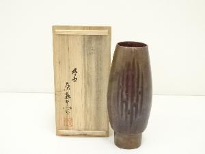 原惣右エ門（晴雲）造　斑紫銅花瓶（共箱）